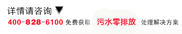 吉利汽車乳化液廢水處理零排放項(xiàng)目
