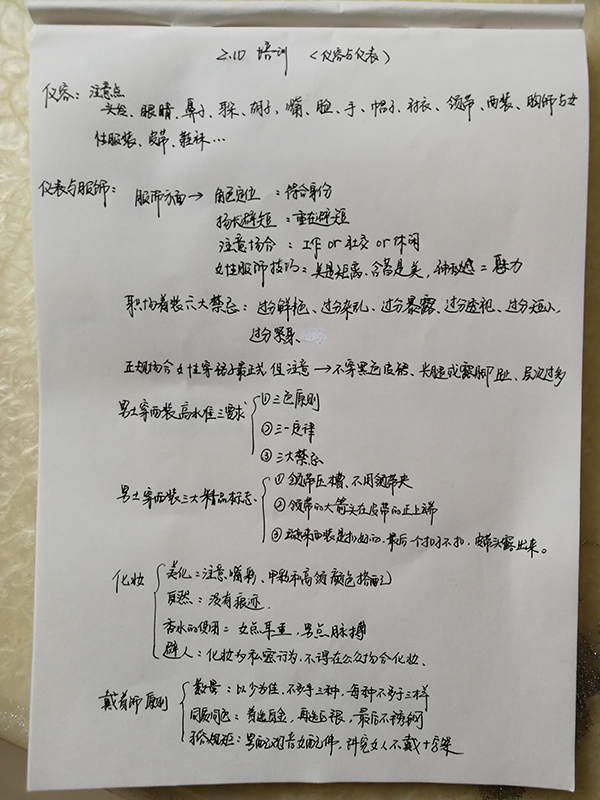 疫情當前，遠程辦公，依斯倍環(huán)保培訓周正式開啟