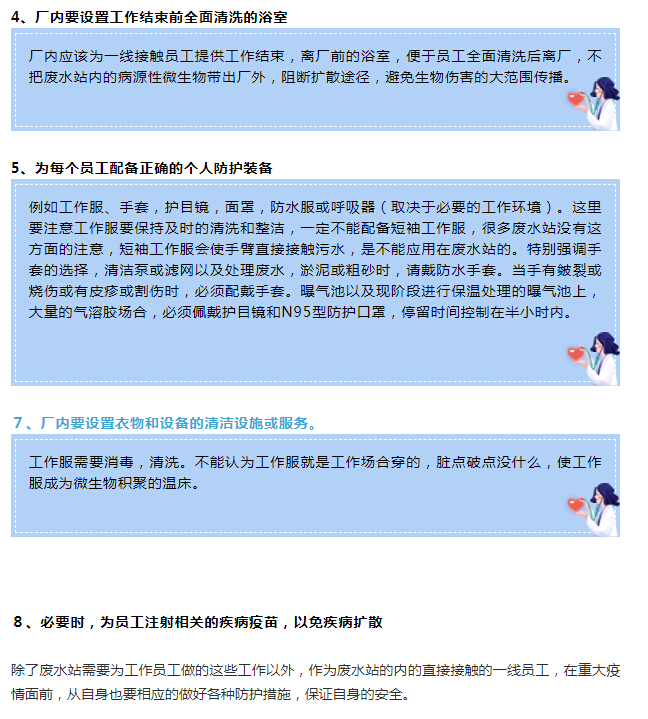 春節(jié)期間工業(yè)廢水處理系統(tǒng)啟動(dòng)及運(yùn)行特別注意事項(xiàng)