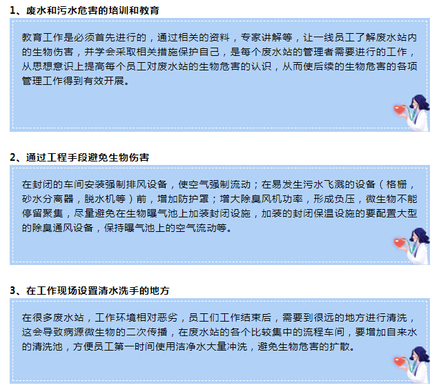 春節(jié)期間工業(yè)廢水處理系統(tǒng)啟動(dòng)及運(yùn)行特別注意事項(xiàng)