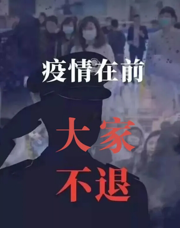 當代雷鋒，我們堅持在環(huán)保一線，攜愛戰(zhàn)疫