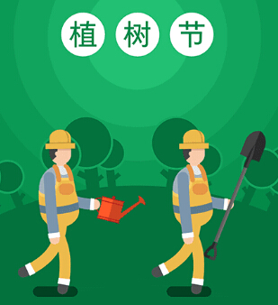 植樹節(jié)植下一抹綠意，收獲一片春光