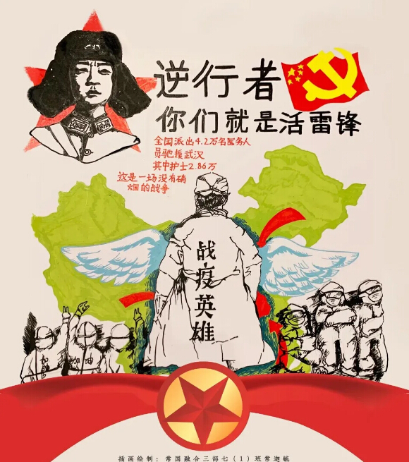 當代雷鋒，我們堅持在環(huán)保一線，攜愛戰(zhàn)疫