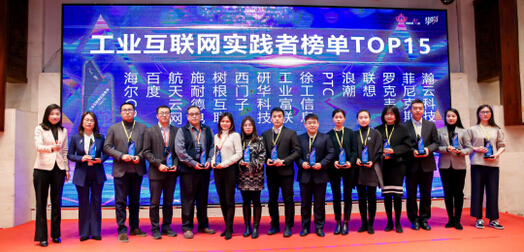 依斯倍污水處理設(shè)備工程案例客戶研華科技榮登工業(yè)互聯(lián)網(wǎng)實(shí)踐者榜單