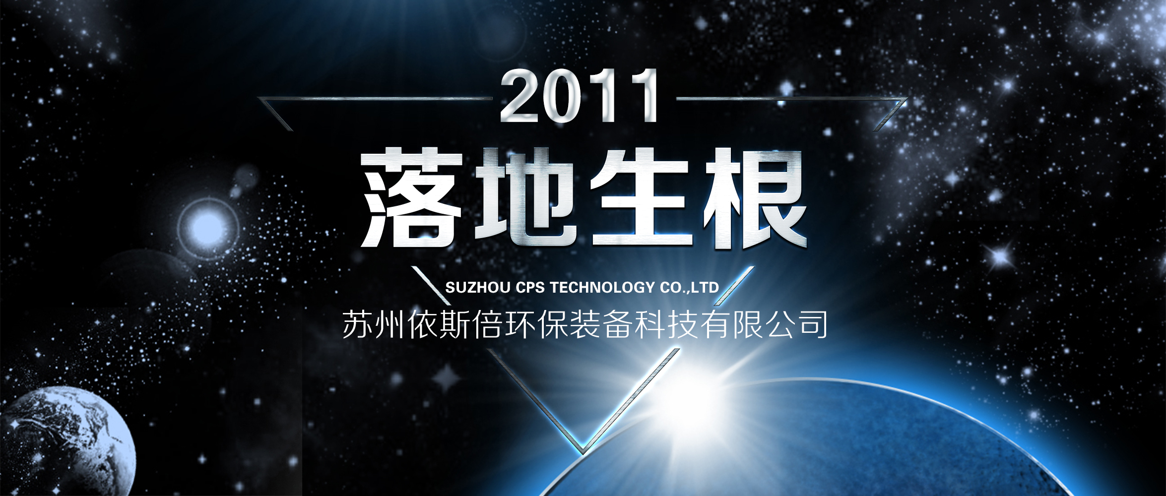 創(chuàng)業(yè)，你準備好了多少個9年