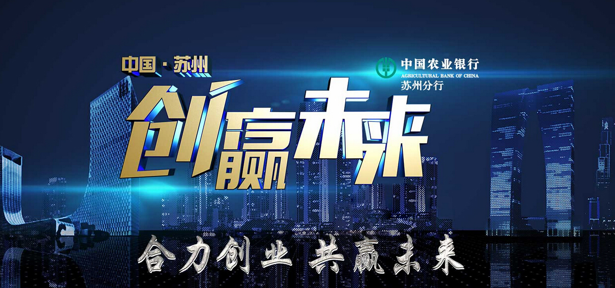 依斯倍環(huán)保作為創(chuàng)業(yè)榜樣再次登上2020第四季《創(chuàng)贏未來(lái)》節(jié)目