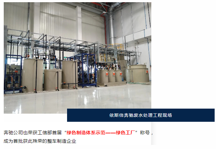 依斯倍環(huán)保新工業(yè)廢水處理設(shè)備生產(chǎn)制造工廠正式投入使用