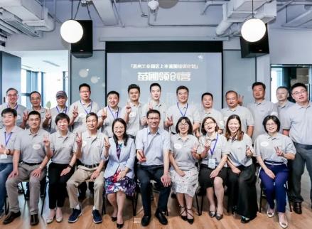苗圃企業(yè)依斯倍環(huán)保參訓2020蘇州工業(yè)園區(qū)苗圃領(lǐng)創(chuàng)營
