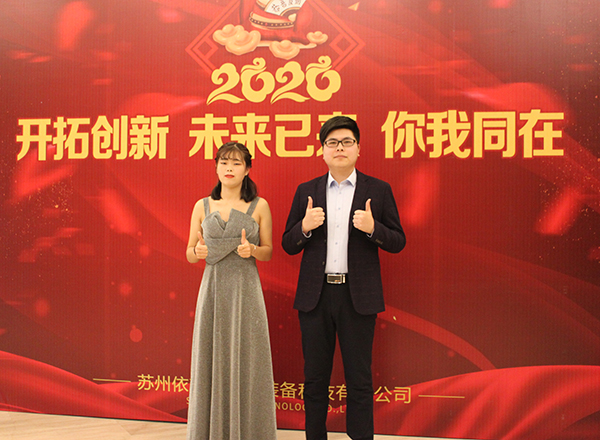 成為依斯倍年會(huì)主持人