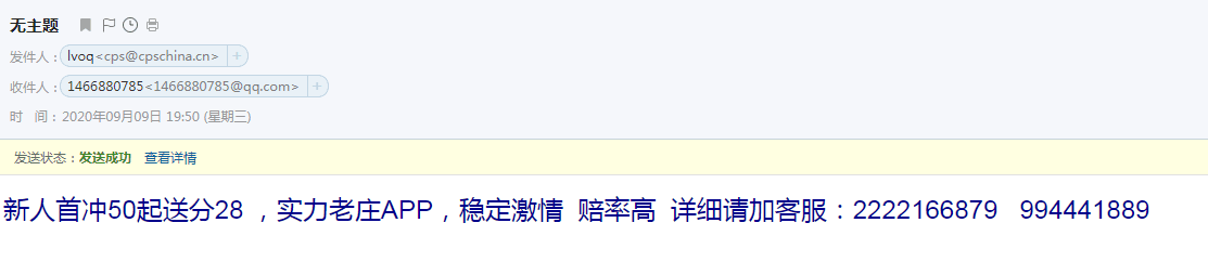 關(guān)于官方郵箱被病毒攻擊公告