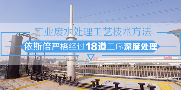 乙醇廢水處理工程工藝技術方法