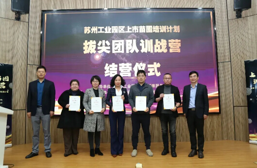 雙循環(huán)下企業(yè)如何創(chuàng)新發(fā)展，依斯倍環(huán)保與蘇州工業(yè)園區(qū)一同探尋