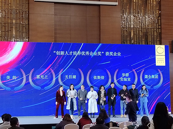 依斯倍環(huán)保榮獲混沌大學(xué)2020創(chuàng)新人才培養(yǎng)優(yōu)秀企業(yè)獎(jiǎng)