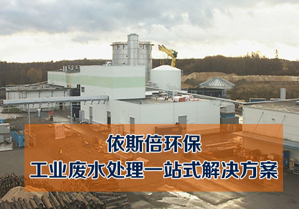 汽車乳化液廢水處理方法
