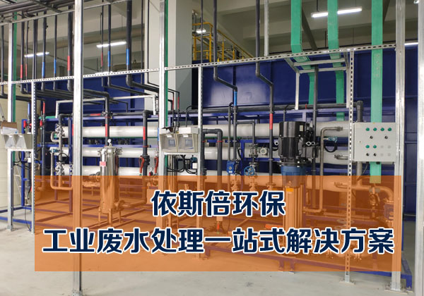 工業(yè)廢水處理存在哪些問題