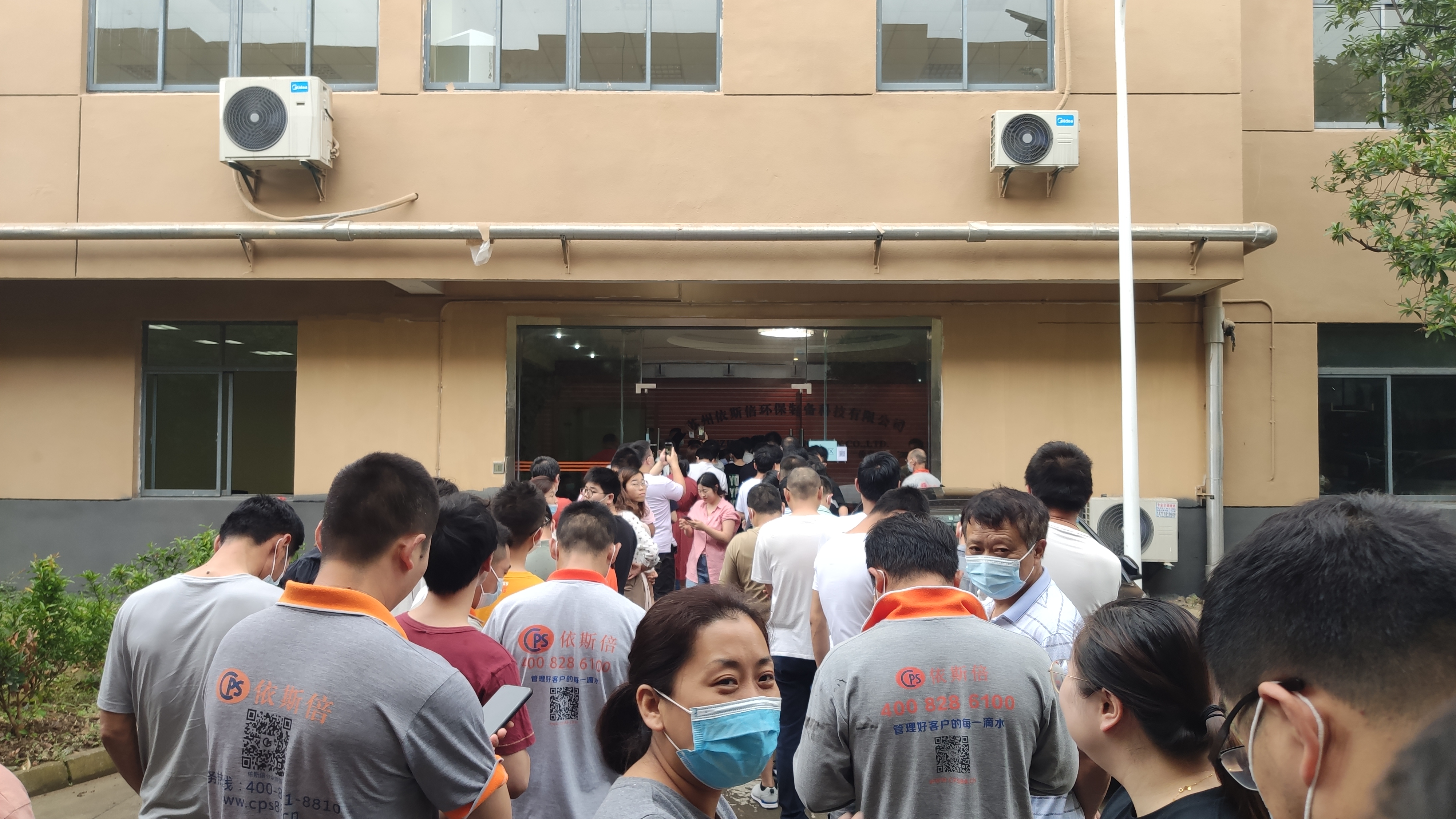 依斯倍環(huán)保組織全體員工接種新冠疫苗