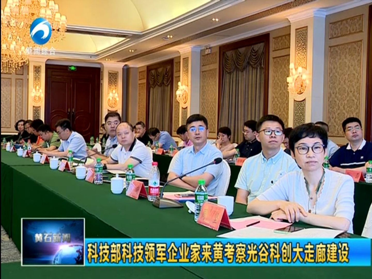 依斯倍環(huán)保作為科技領(lǐng)軍企業(yè)出席光谷科創(chuàng)大走廊黃石行活動考察座談推介會