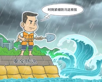 【防汛指南】面對暴雨及洪水等極端惡劣天氣，這些防汛知識你知道嗎？