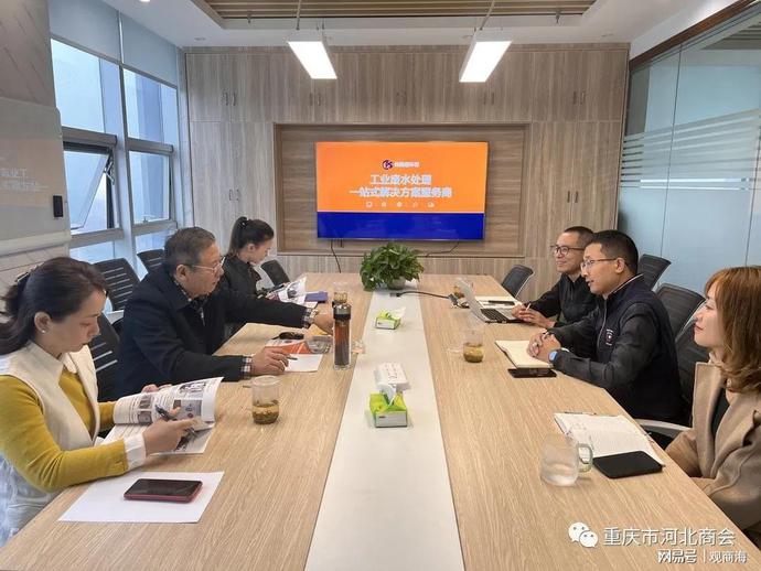 重慶市河北商會領導到重慶依斯倍環(huán)保科技公司調(diào)研