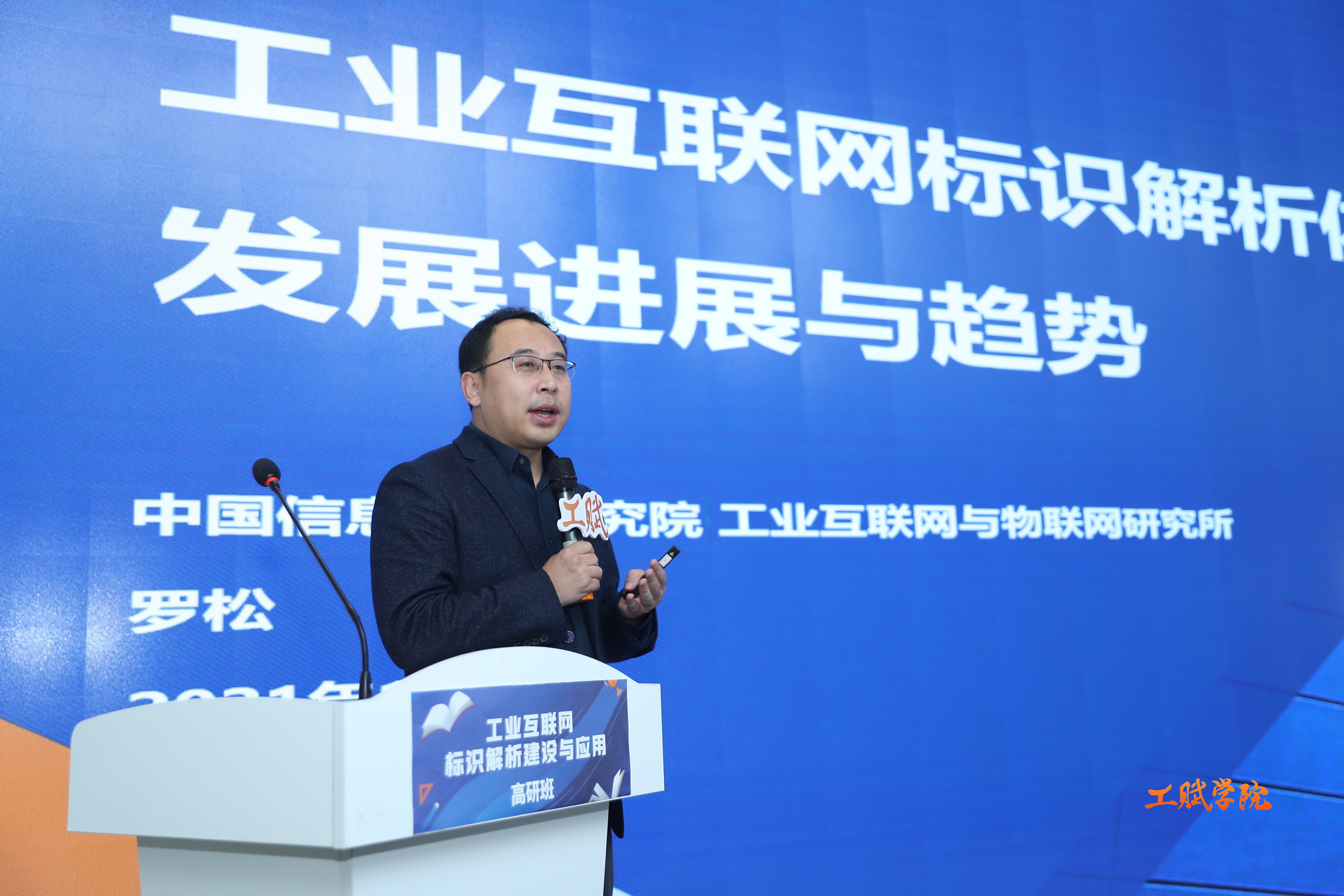 依斯倍信息部參與工業(yè)互聯(lián)網(wǎng)標(biāo)識解析建設(shè)和應(yīng)用高級研修班圓滿結(jié)業(yè)