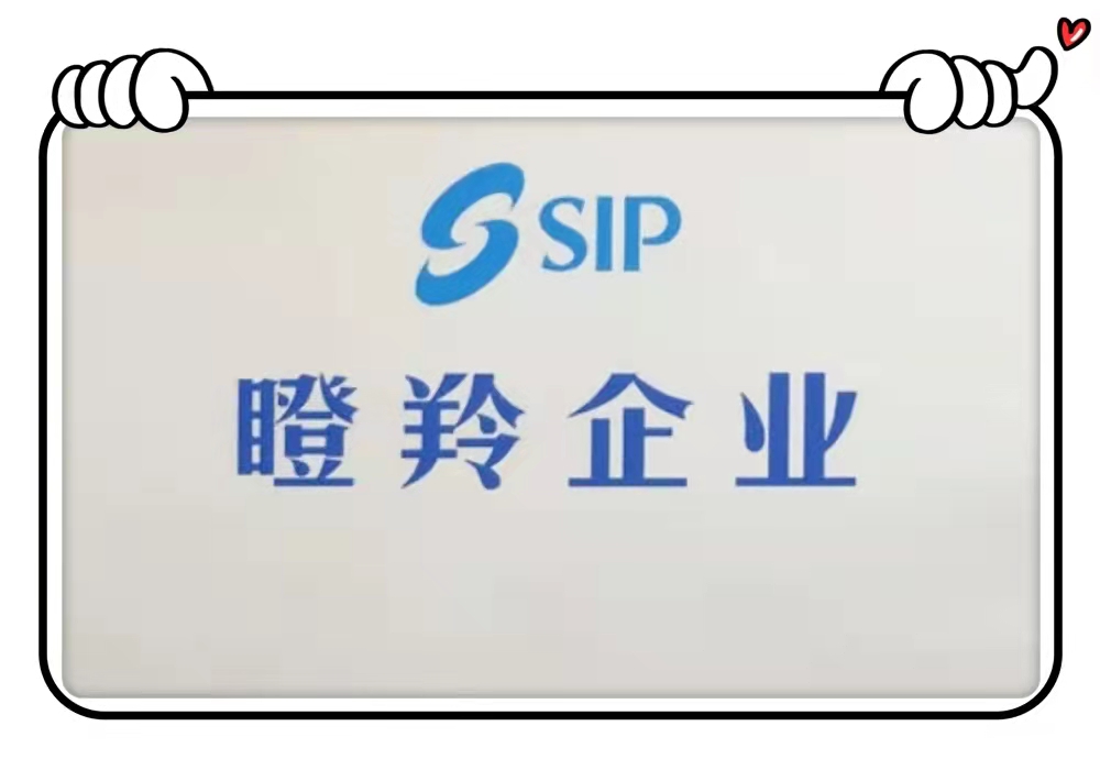 依斯倍入選2021年省“獨角獸”“瞪羚”企業(yè)名單