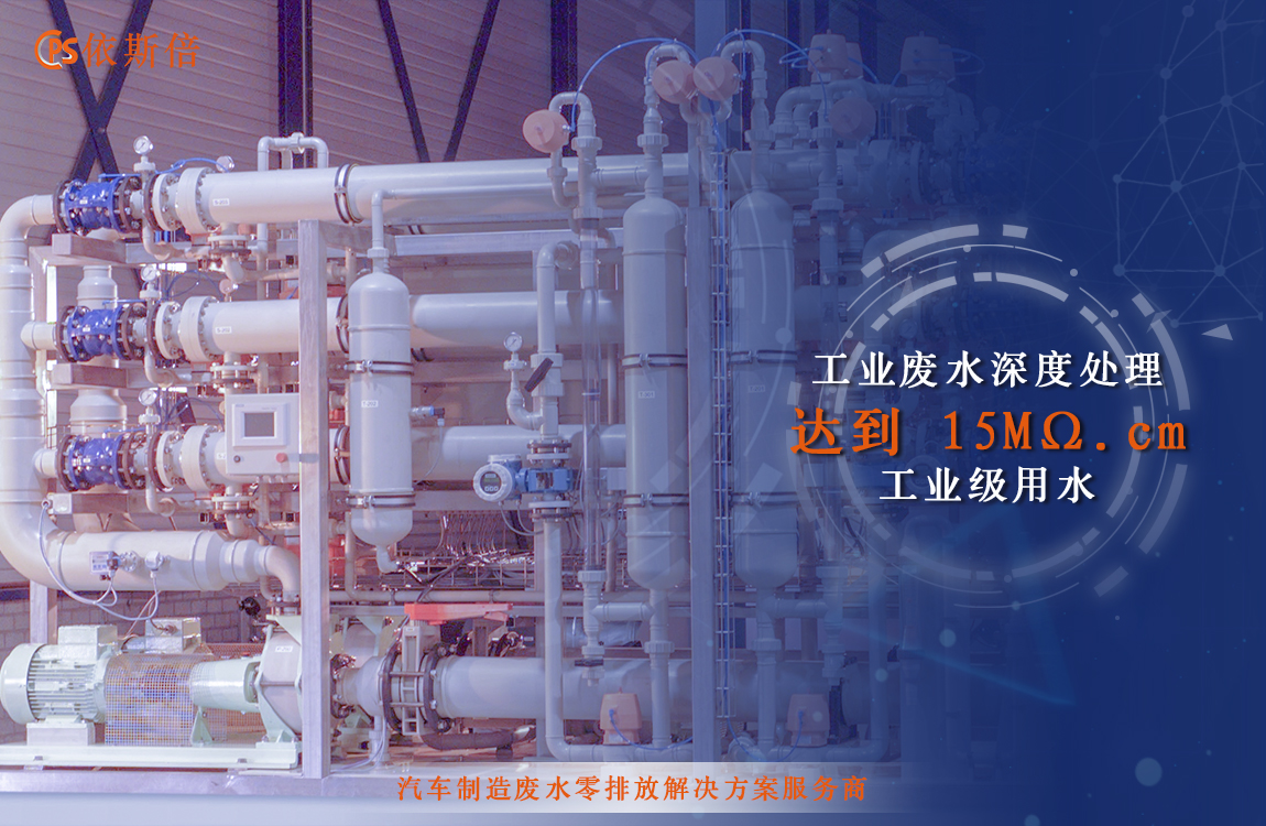 工業(yè)廢水處理中常用的膜組件應(yīng)用領(lǐng)域