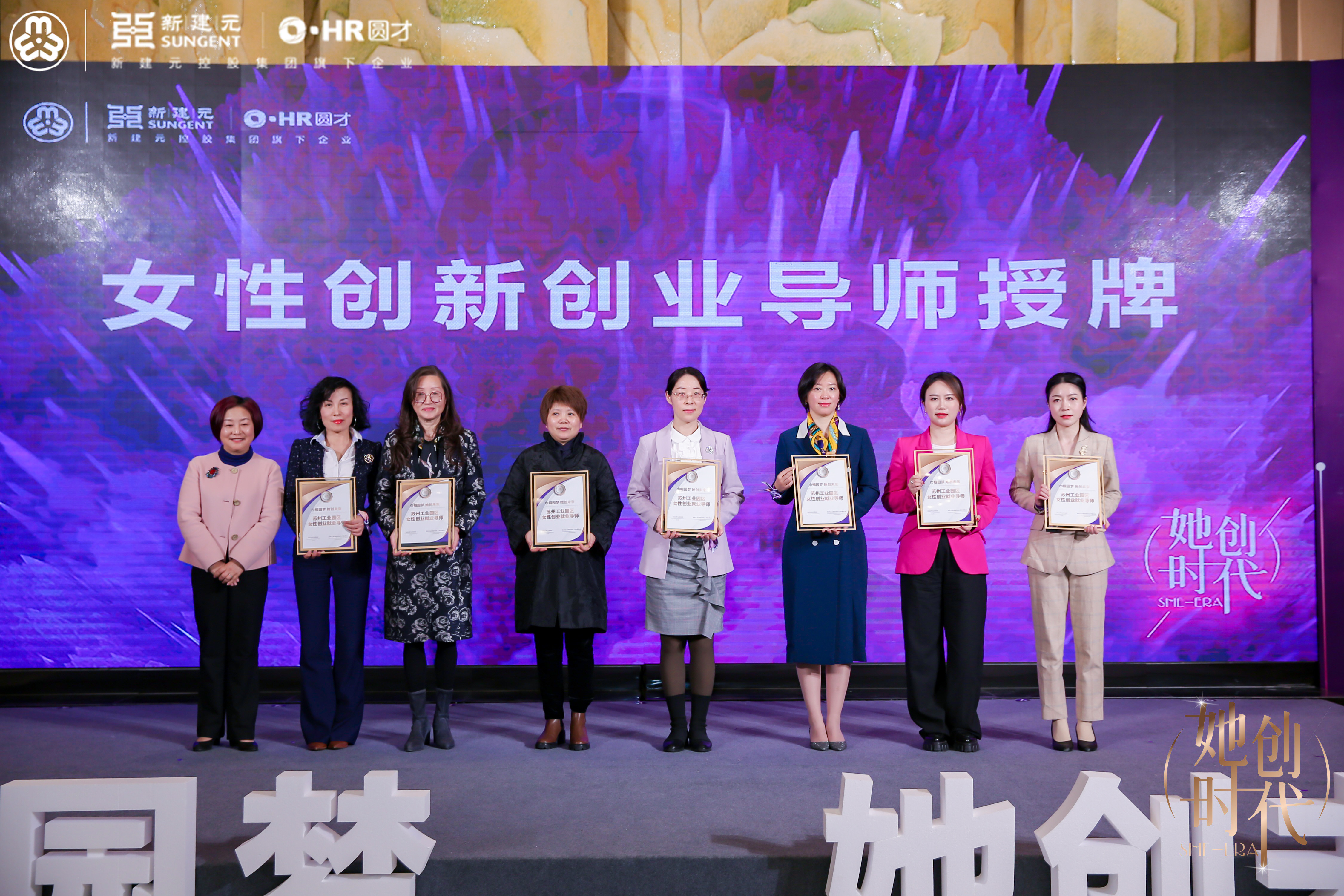 依斯倍出席園區(qū)女性創(chuàng)新創(chuàng)業(yè)精英匯暨首屆女性創(chuàng)新創(chuàng)業(yè)大賽頒獎大會