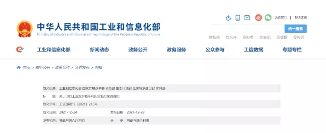 依斯倍帶你們解讀《工業(yè)廢水循環(huán)利用實(shí)施方案》