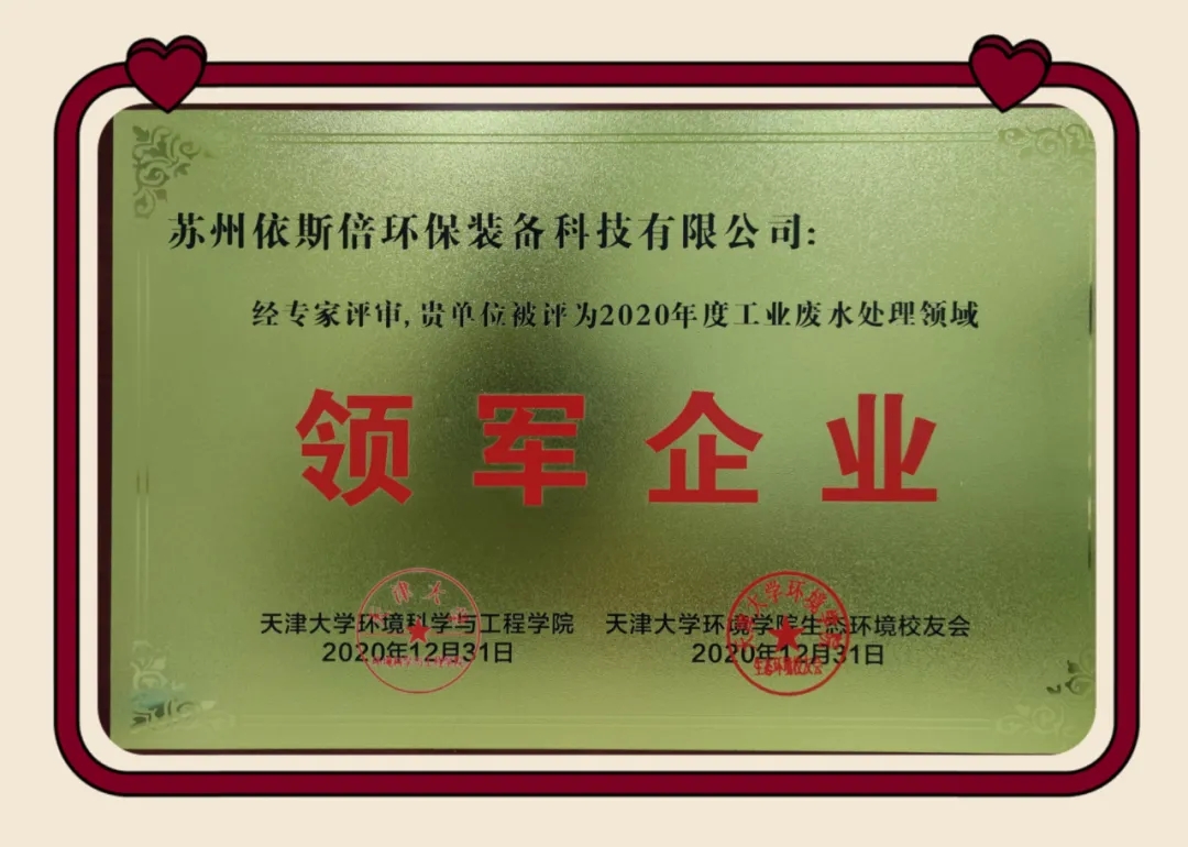 歲末將至，攜手奮進，分享依斯倍的高光時刻