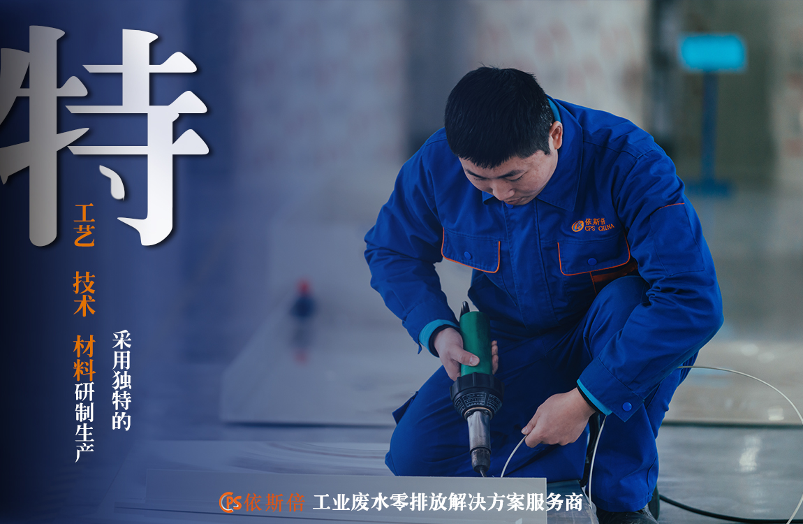 依斯倍帶你們解讀《工業(yè)廢水循環(huán)利用實(shí)施方案》