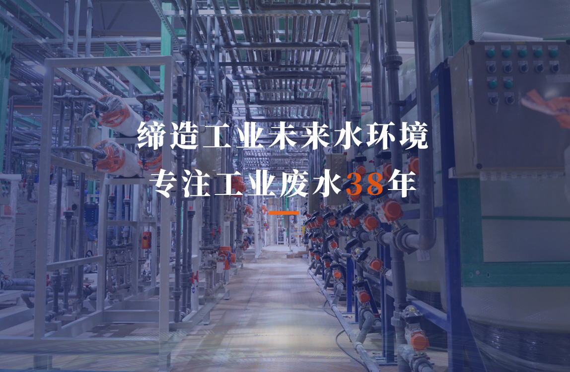 喜訊 | 依斯倍一項廢水處理及資源化利用技術(shù)團體標準成功立項