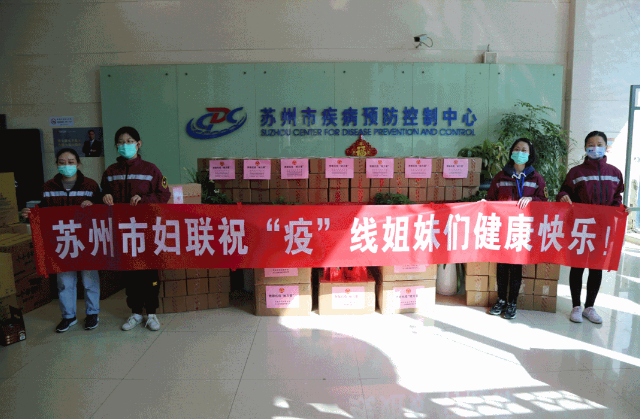 蘇州婦聯(lián)、園區(qū)婦工委聯(lián)合依斯倍為疫情防控一線人員送上慰問(wèn)品
