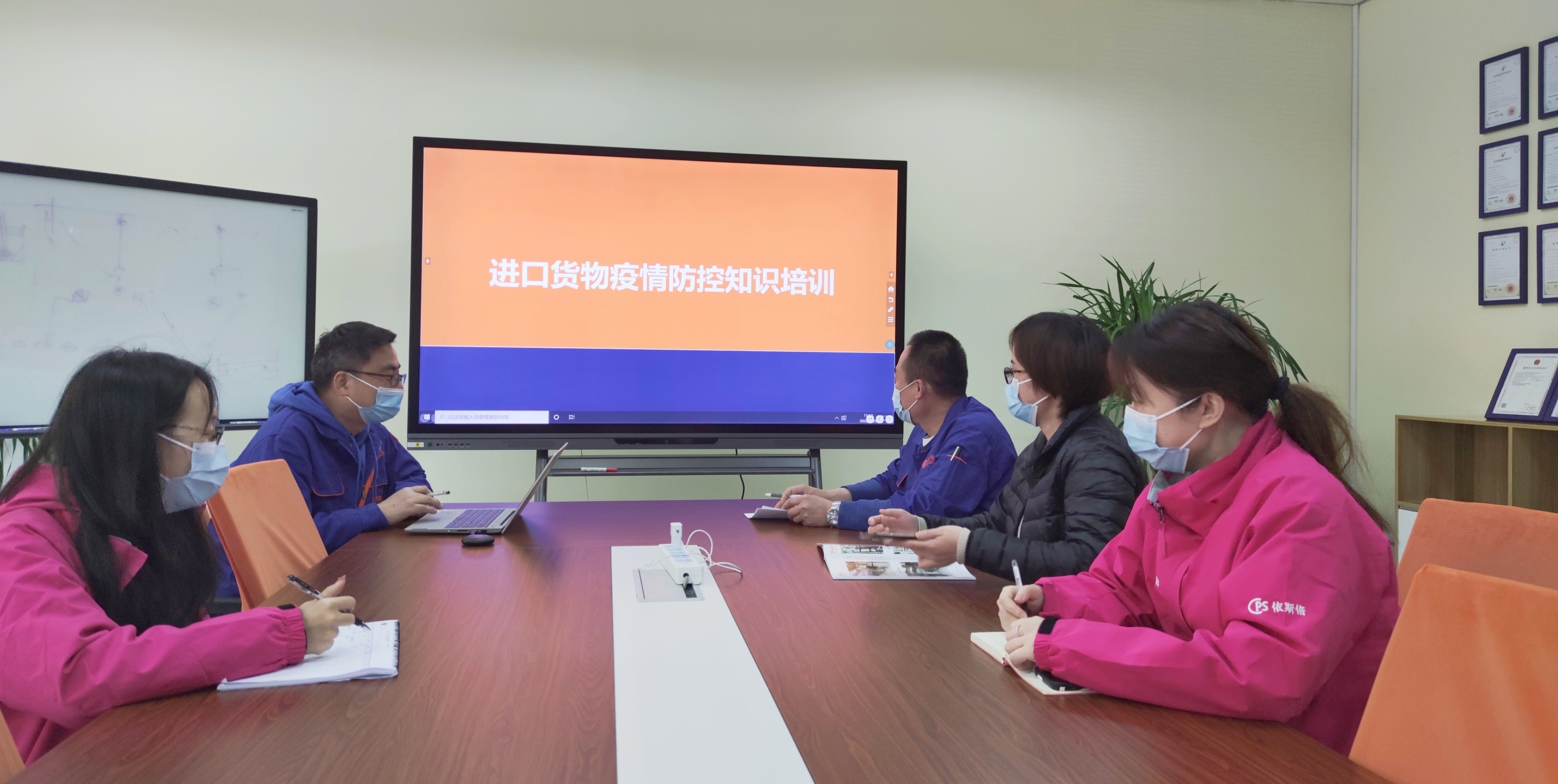依斯倍開展進口貨物疫情防控知識培訓(xùn)