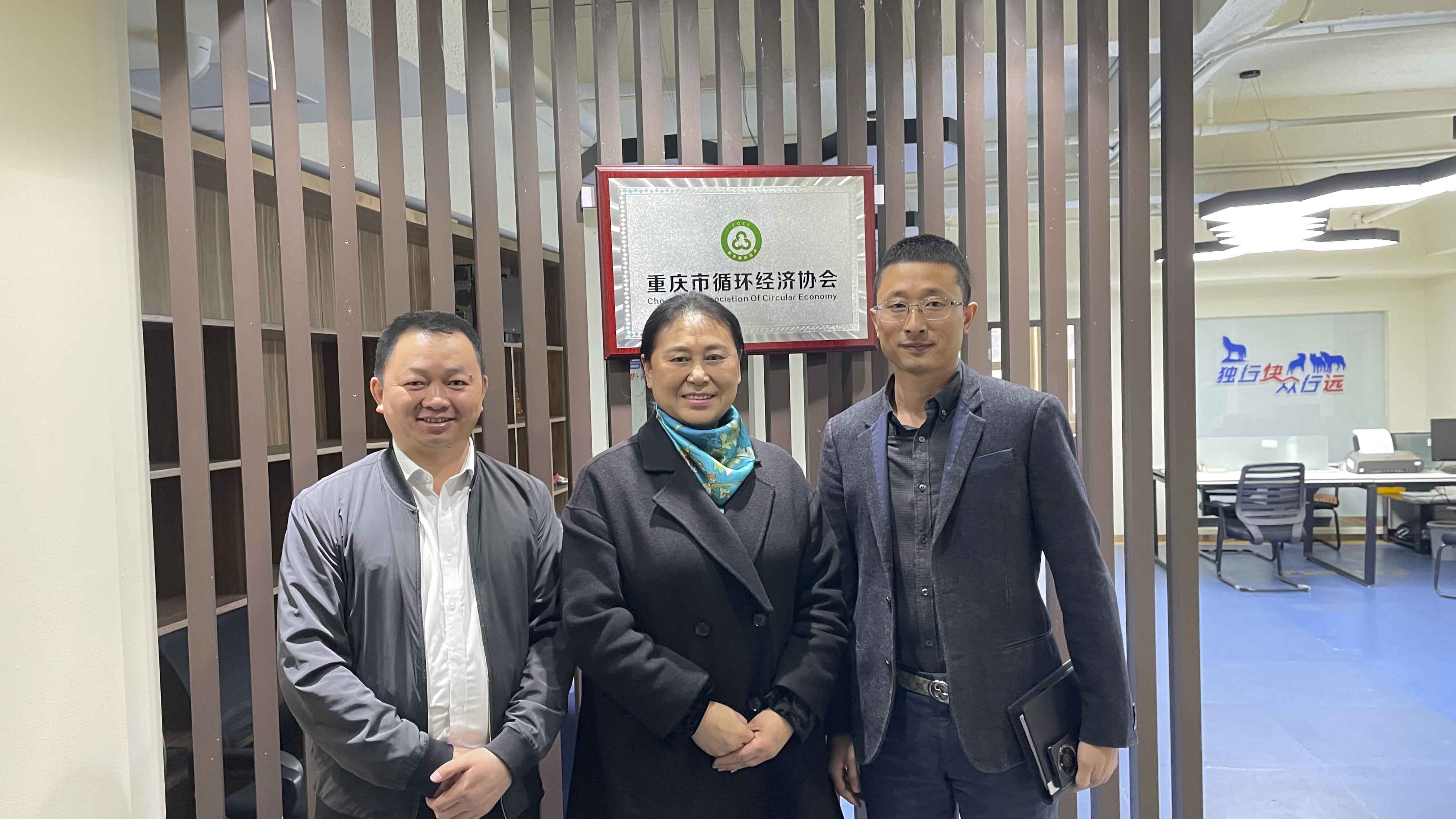 重慶依斯倍受到重慶循環(huán)經(jīng)濟(jì)協(xié)會(huì)的熱情接待