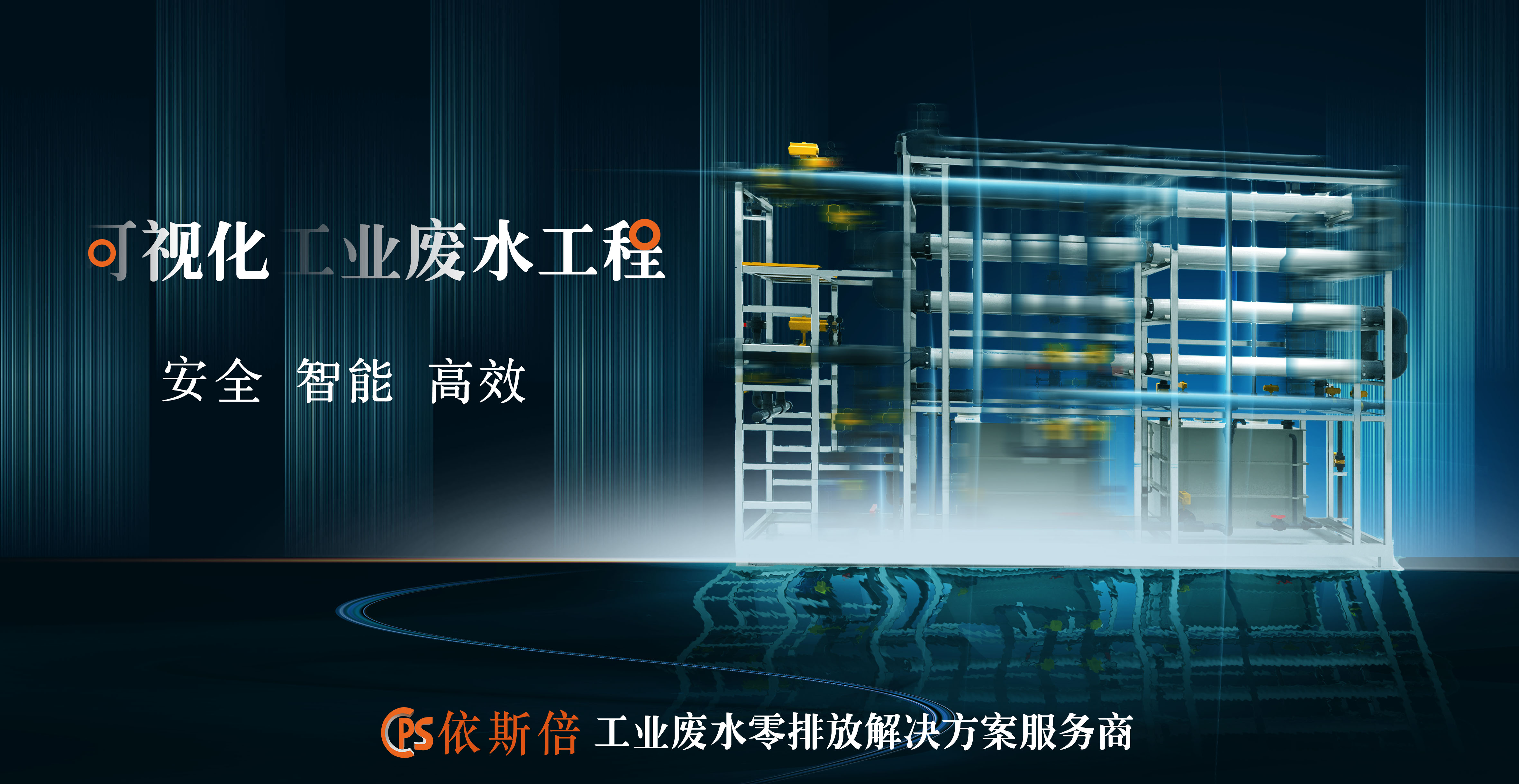 工業(yè)廢水零排放技術(shù)的好處有哪些？