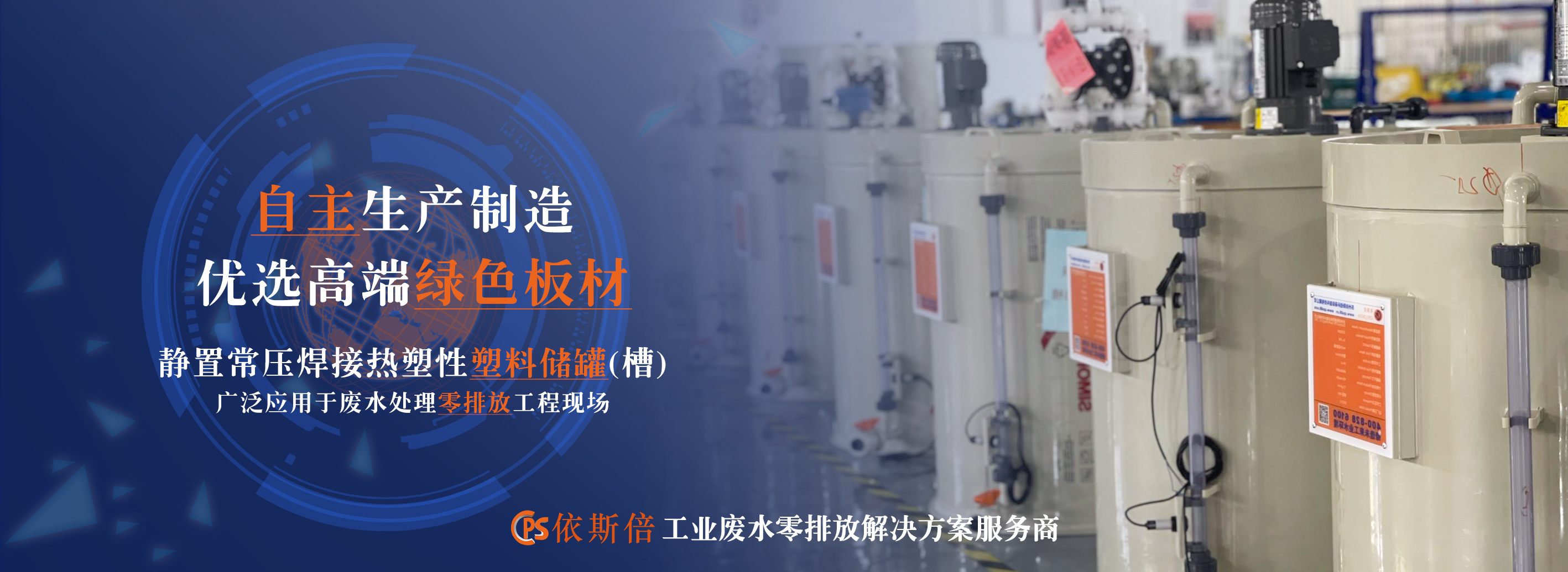 電鍍廢水處理行業(yè)發(fā)展新趨勢