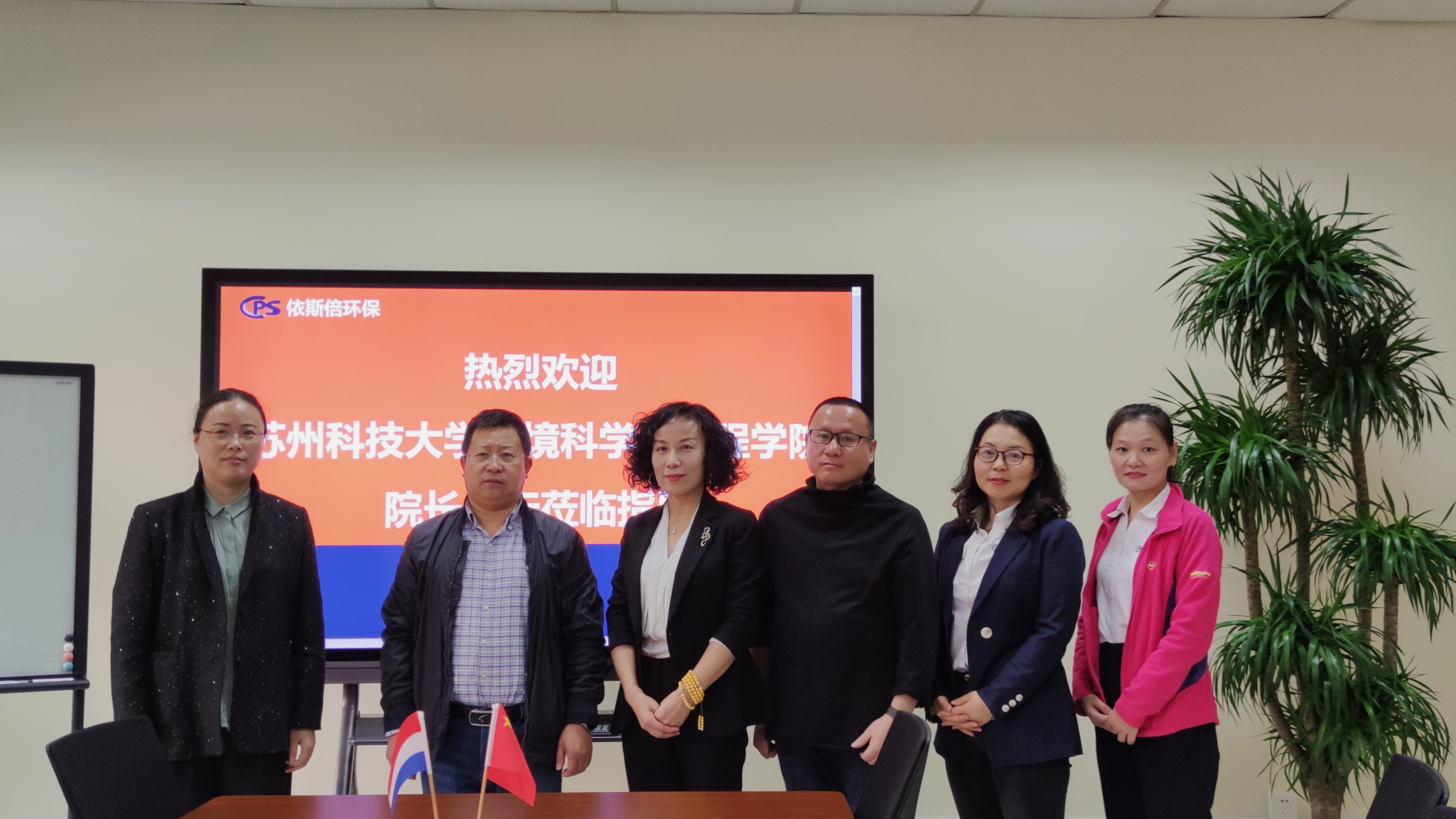 依斯倍簽約蘇州科技大學環(huán)境科學與工程學院共建大學生就業(yè)創(chuàng)業(yè)基地