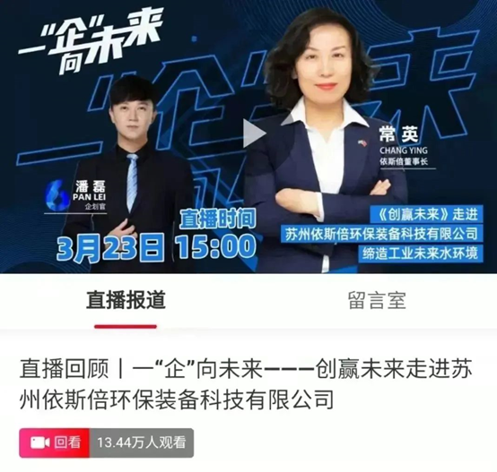 創(chuàng)贏未來(lái)直播