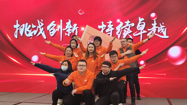 【挑戰(zhàn)創(chuàng)新、持續(xù)卓越】2023依斯倍環(huán)保開年盛典