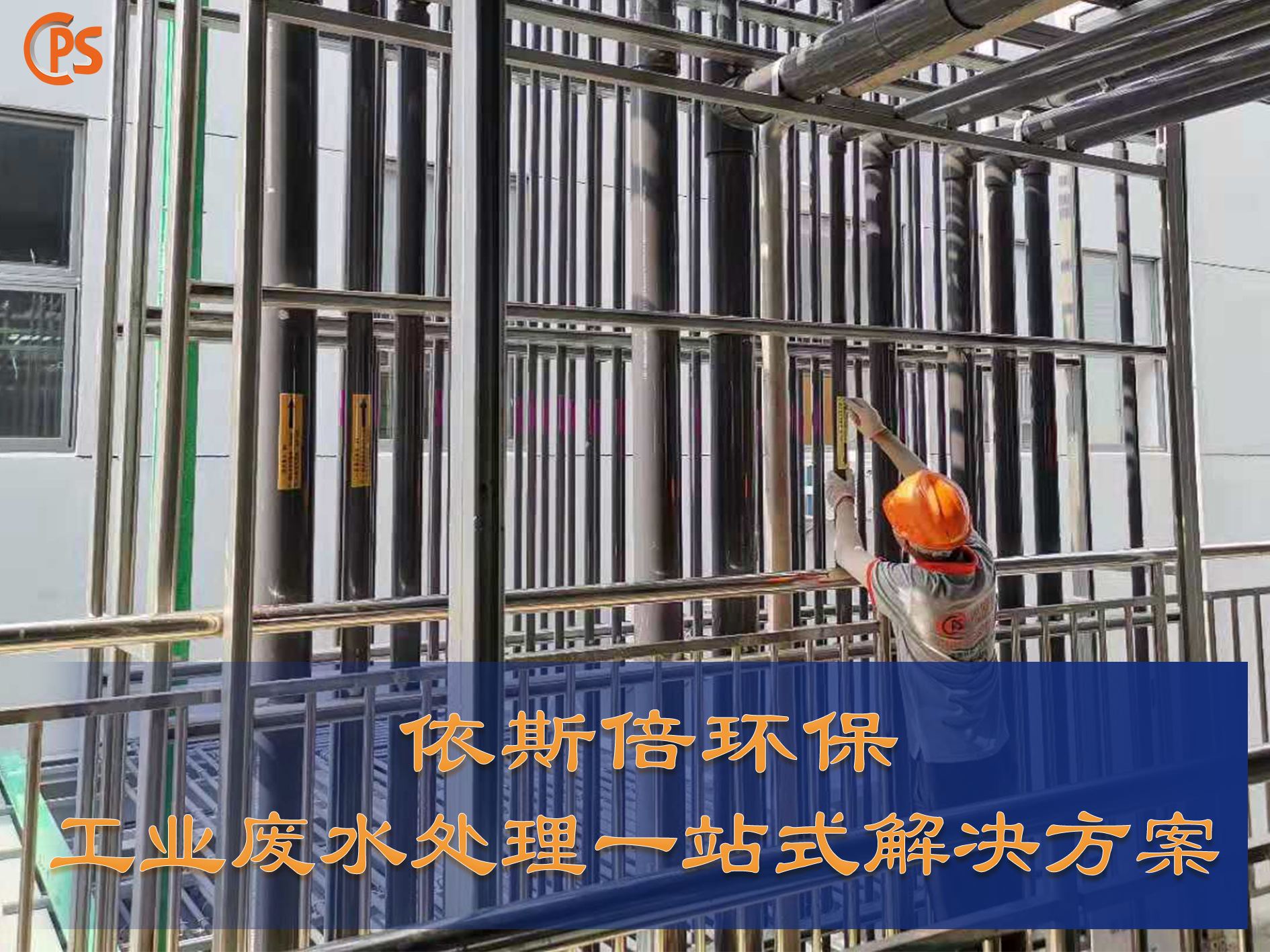 如何用膜分離法進(jìn)行酸性廢水處理