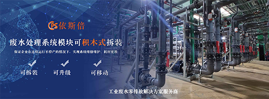 如何用膜分離法進(jìn)行酸性廢水處理