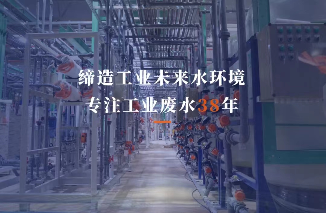  化工新材料行業(yè)產(chǎn)生的工業(yè)廢水怎么辦？