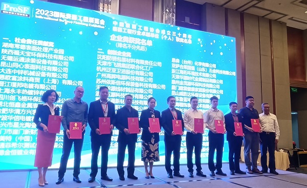 【喜訊】依斯倍榮獲中國表面工程協(xié)會(huì)“創(chuàng)新企業(yè)”獎(jiǎng)