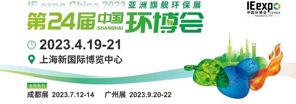 依斯倍亮相中國(guó)環(huán)博，開(kāi)啟綠色發(fā)展新模式