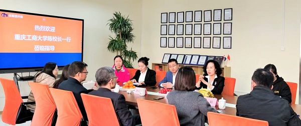 依斯倍與重慶工商大學(xué)展開校企合作戰(zhàn)略會(huì)議