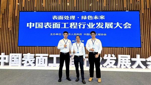 依斯倍亮相2023年中國表面工程行業(yè)發(fā)展大會(huì)，共同探索表面工程行業(yè)新趨勢。