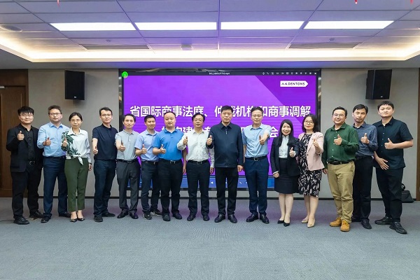 依斯倍,工業(yè)廢水零排放,省國際商事法庭、仲裁機構(gòu)和商事調(diào)解機構(gòu)建設(shè),專項調(diào)研座談會