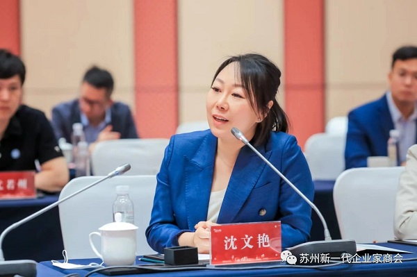 融合“新”發(fā)展·相啟“新”未來！依斯倍出席蘇州新一代企業(yè)家商會(huì)走進(jìn)相城活動(dòng)