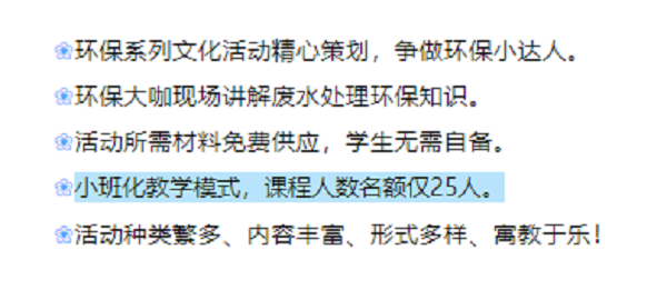 活動預告 | “組隊探秘，廢水都去哪了？”研學之旅等待你的到來！