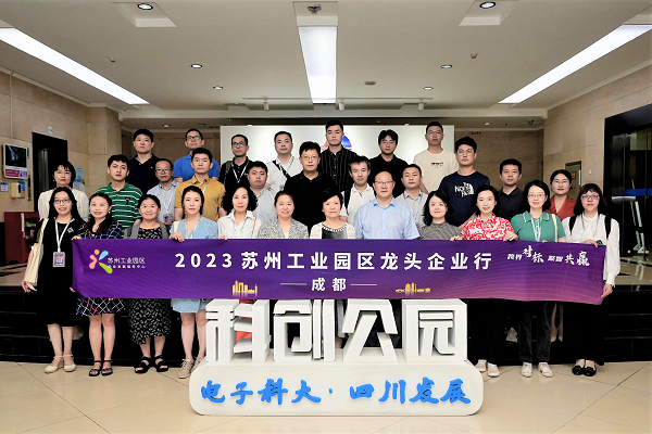 依斯倍出席2023“成都+瀘州”龍頭企業(yè)行|產(chǎn)業(yè)對接 聚智共贏
